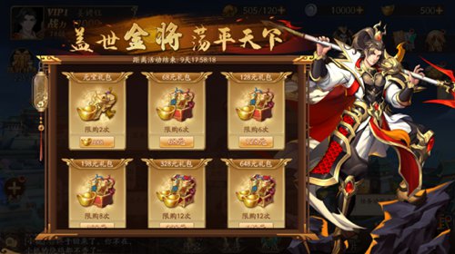 放开那三国3