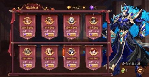放开那三国3