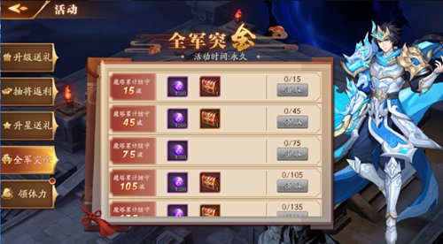 放开那三国3