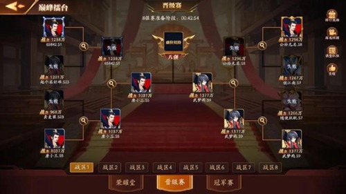 放开那三国3