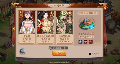 放开那三国3