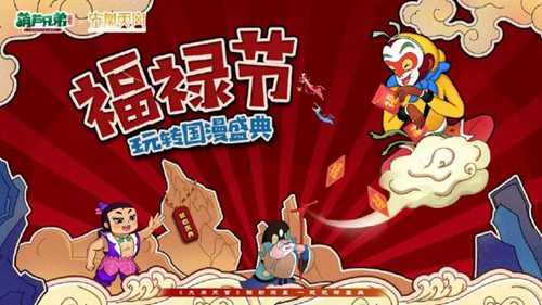 葫芦兄弟：七子降妖