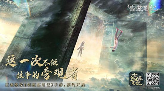 南派三叔