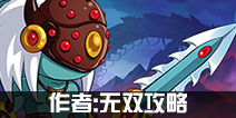 造梦无双0.63版本极限战力