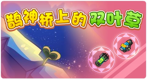 赛尔号08月21日更新攻略汇总 仙境沉眠幽邃之眼