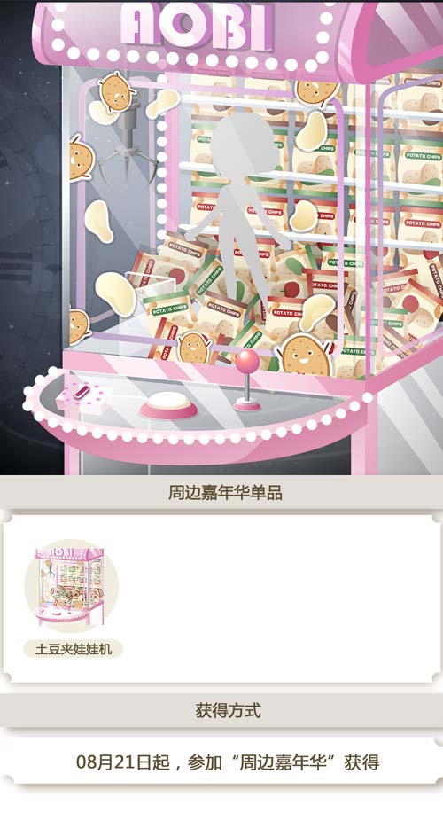 奥比岛周边嘉年华单品图鉴