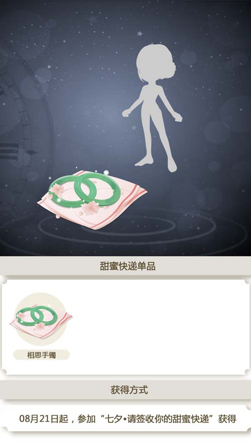 奥比岛甜蜜快递单品图鉴