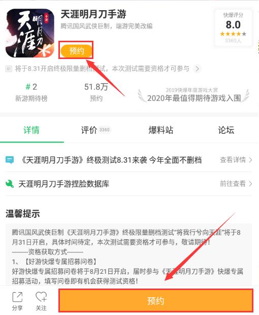 天涯明月刀手游终极测试