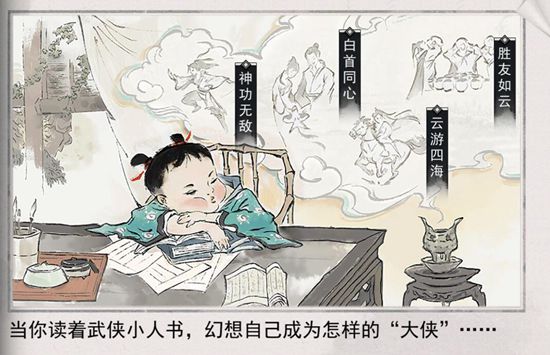我的侠客抓周