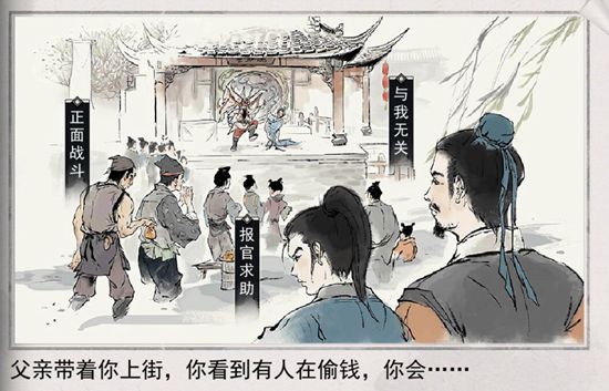 我的侠客抓周