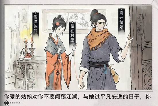 我的侠客抓周