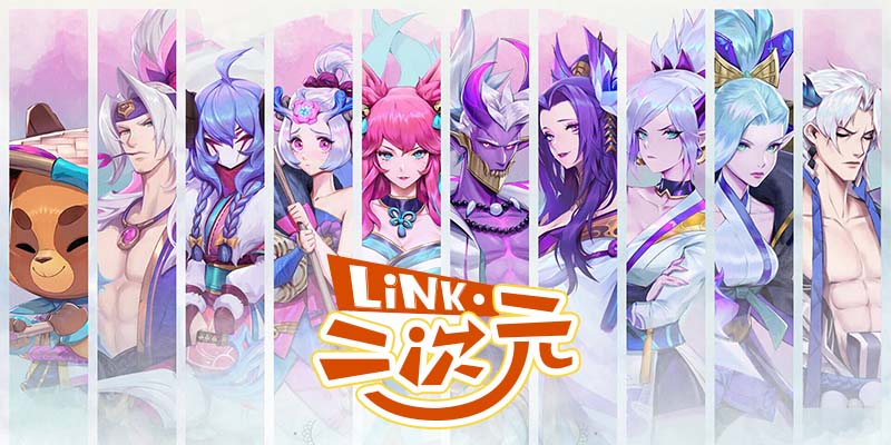 「Link·二次元」《英雄联盟》绽灵节，感受一下拳头那“致死量”的二次元纯度