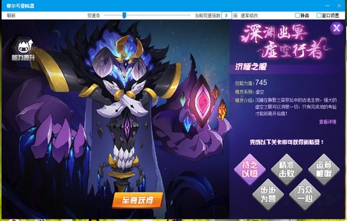 赛尔号沉睡之眼在哪 怎么抓