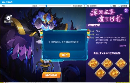 赛尔号沉睡之眼在哪 怎么抓