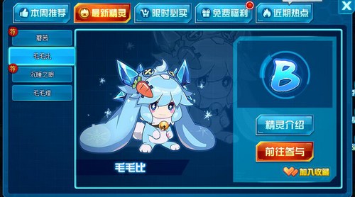 赛尔号毛毛理在哪 怎么抓