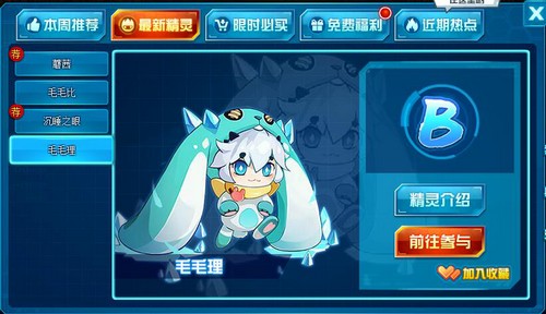 赛尔号毛毛理在哪 怎么抓