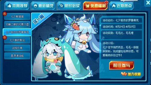 赛尔号毛毛理在哪 怎么抓