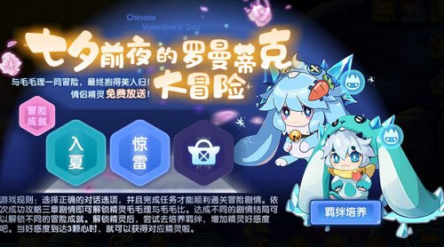 赛尔号毛毛理在哪 怎么抓