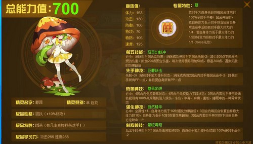 赛尔号蘑茜在哪 怎么抓