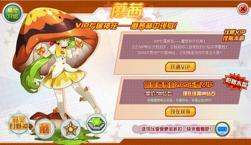 赛尔号蘑茜在哪 怎么抓