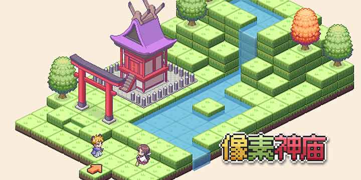像素风休闲经营《像素神庙》8月25日开启试玩