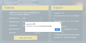 和平精英体验服8月24号官网抢号暂未开启说明公告