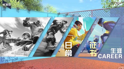 C罗代言《街头足球》4v4实时竞技 8月25日上线!