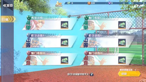 C罗代言《街头足球》4v4实时竞技 8月25日上线!