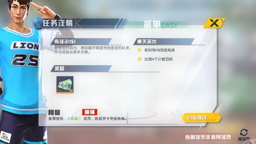 C罗代言《街头足球》4v4实时竞技 8月25日上线!