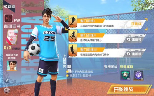 C罗代言《街头足球》4v4实时竞技 8月25日上线!