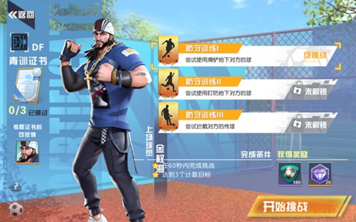 C罗代言《街头足球》4v4实时竞技 8月25日上线!