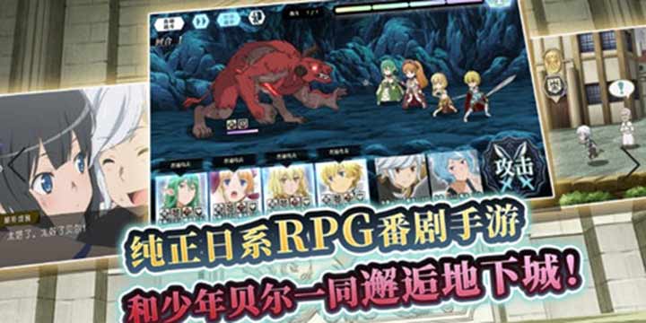 《地城邂逅:记忆憧憬》未完少年测试今日开启 冒险必读 