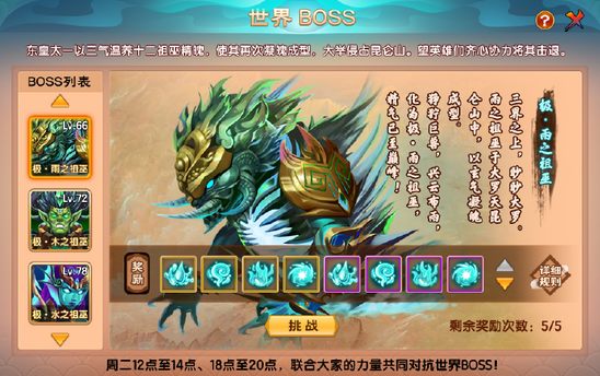 上古天帝篇v16.7版本更新公告