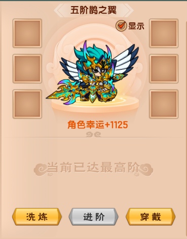 上古天帝篇v16.7版本更新公告