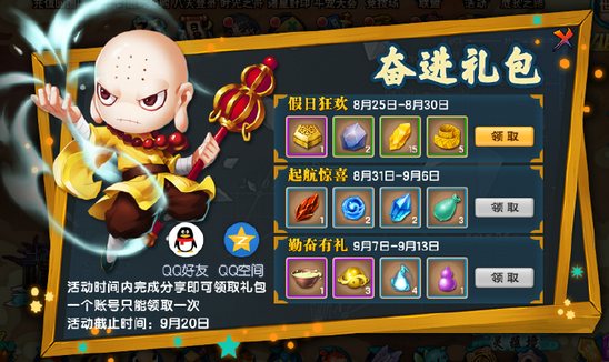 上古天帝篇v16.7版本更新公告