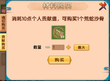 上古天帝篇v16.7版本更新公告