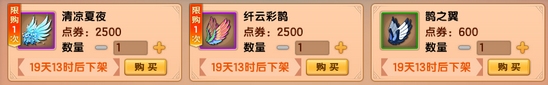 上古天帝篇v16.7版本更新公告