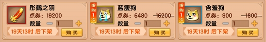 上古天帝篇v16.7版本更新公告
