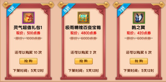 上古天帝篇v16.7版本更新公告