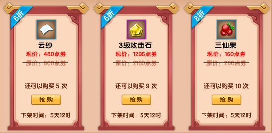 上古天帝篇v16.7版本更新公告