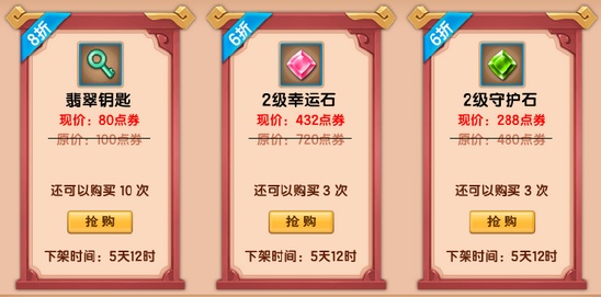 上古天帝篇v16.7版本更新公告