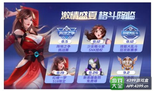 时空召唤