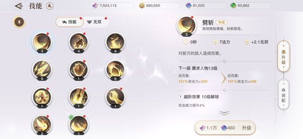 天谕手游普通技能