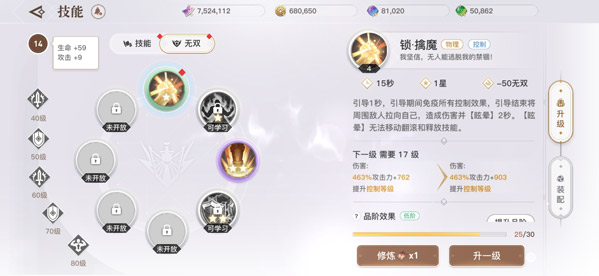 天谕手游无双技能