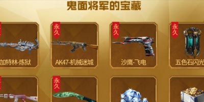 CF手游远征异界拿豪礼，12把永久英雄等你来抽!