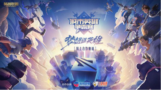 英雄联盟