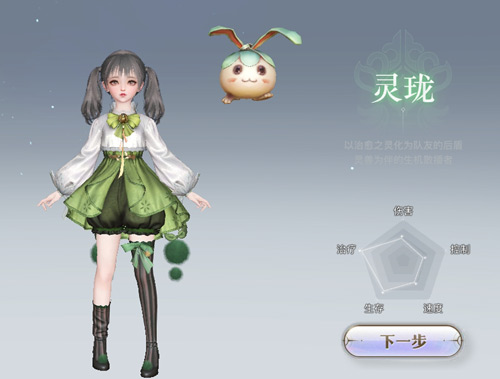 天谕手游灵珑