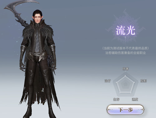 天谕手游流光