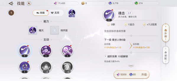 天谕手游流光暗技能