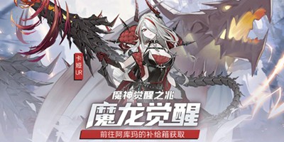 300大作战8月27日更新公告 英雄蕾姆上线